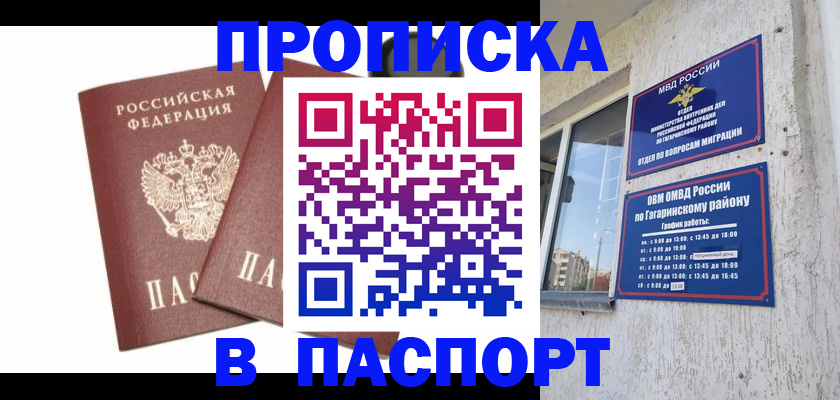 купить прописку в Нижних Сергах