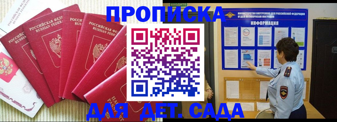 прописка в Нижних Сергах