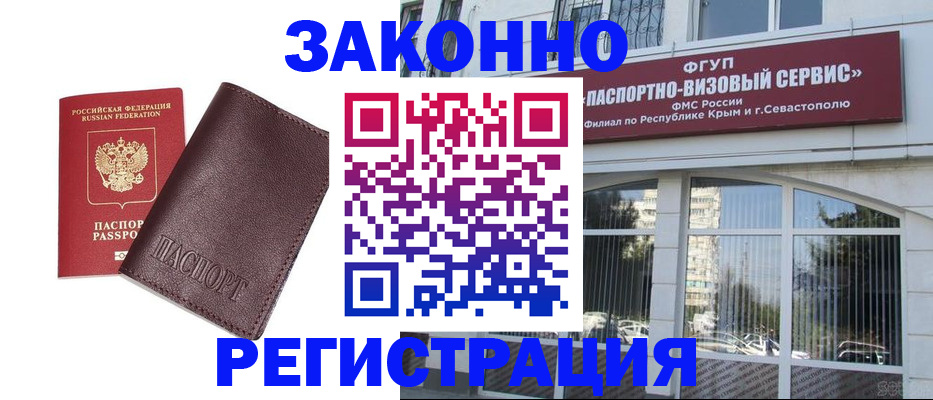временная регистрация для всех в Нижних Сергах